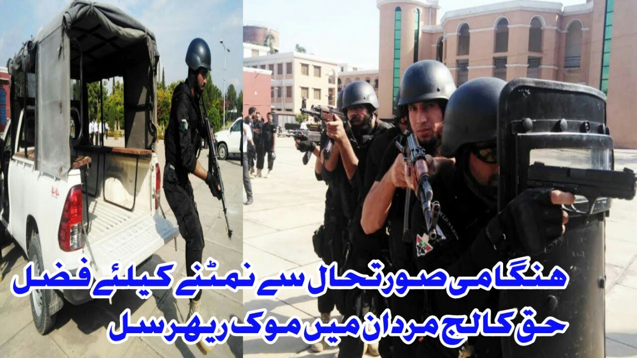 Mock Exercise Elite Force at Fazal Haq College Mardan