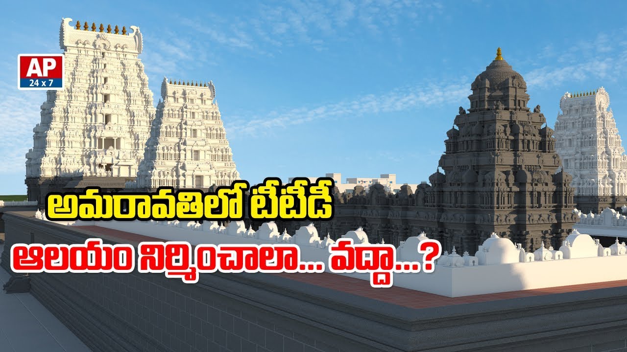 Controversy on TTD Temple in AP Capital | AP24x7