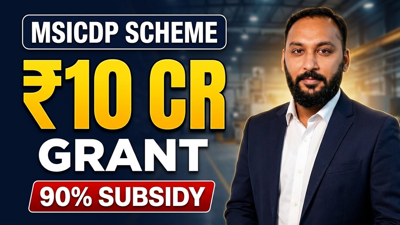 MSICDP Scheme 2026: Up to ₹10 Cr Grant for MSME Clusters | Maharashtra Industrial Cluster Subsidy