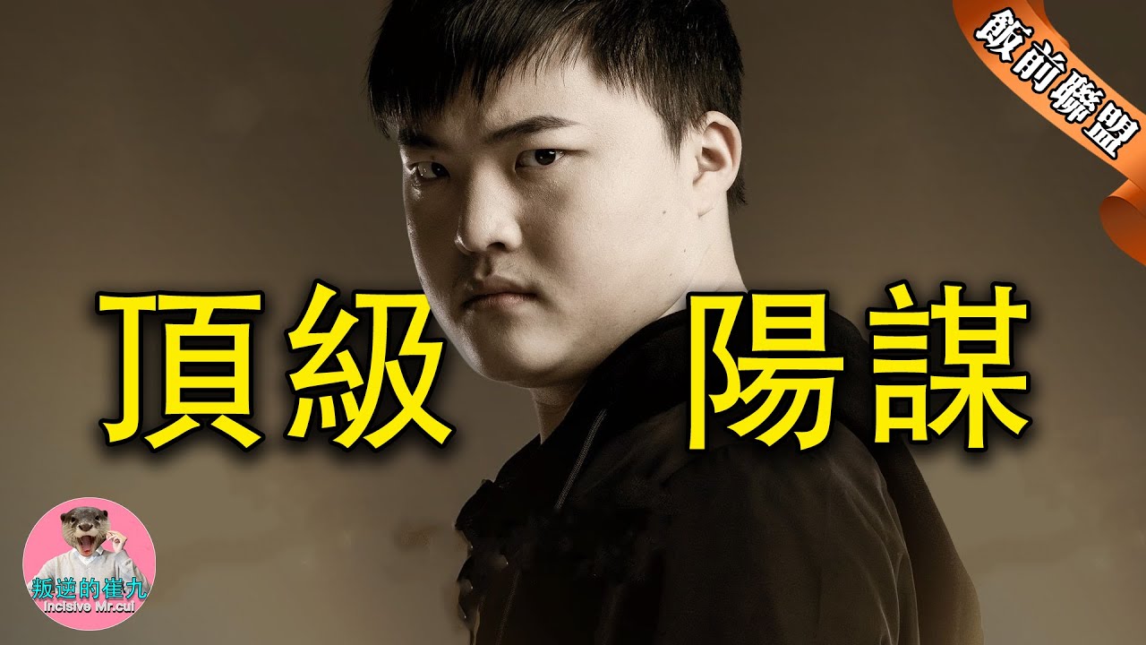 爲什麽說uzi進名人堂是電競史上最成功的陽謀？