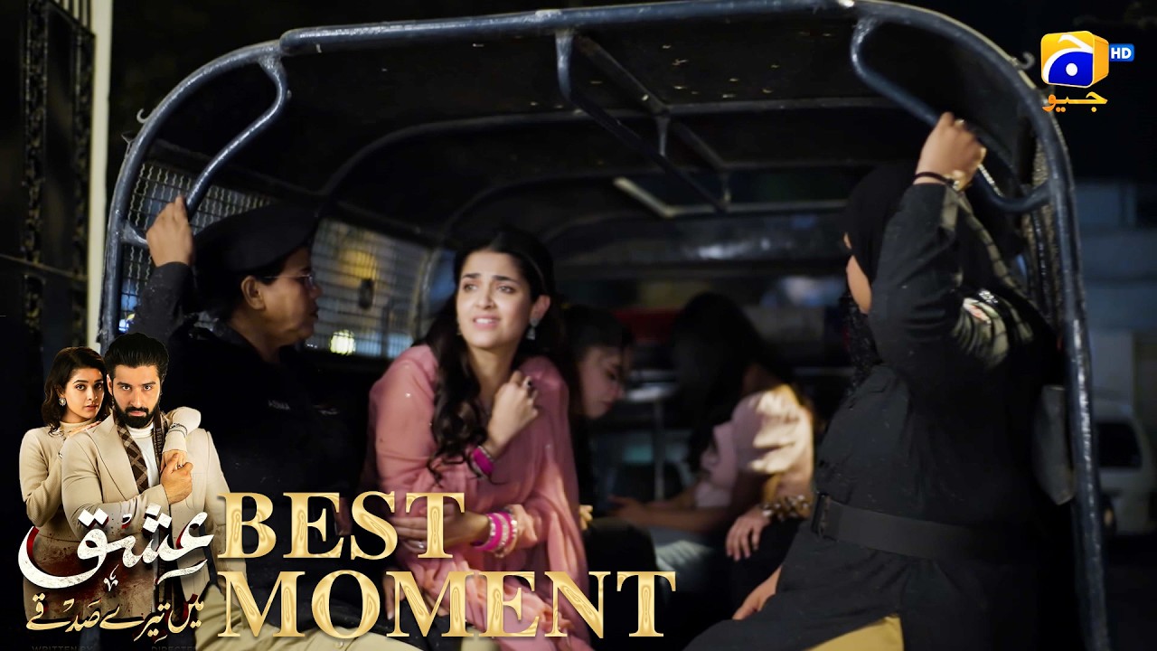 Ишк Майн Тере Садкай Эпизод 14 | 𝐁𝐞𝐬𝐭 𝐌𝐨𝐦𝐞𝐧𝐭 𝟎𝟐 | Муниб Батт - Аника Зульфикар | Хар Пал Гео