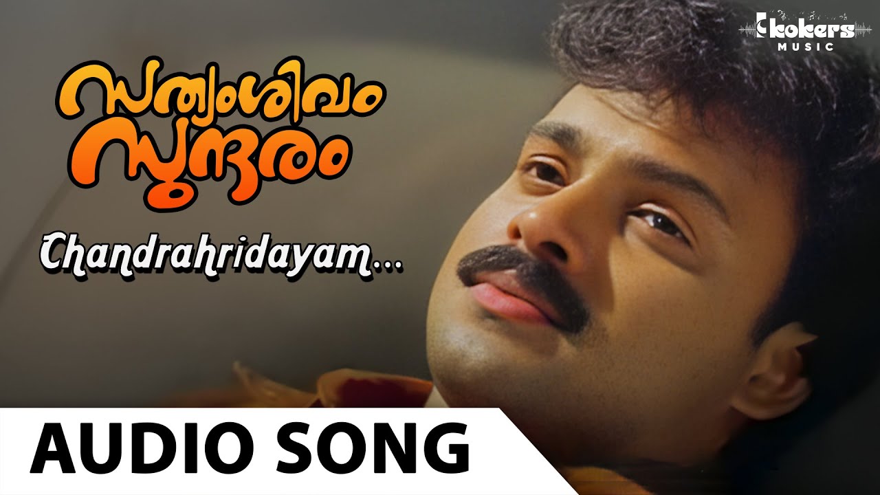 Chandrahridayam | Sathyam Sivam Sundaram Malayalam Movie Audio Song | Kunchacko Boban