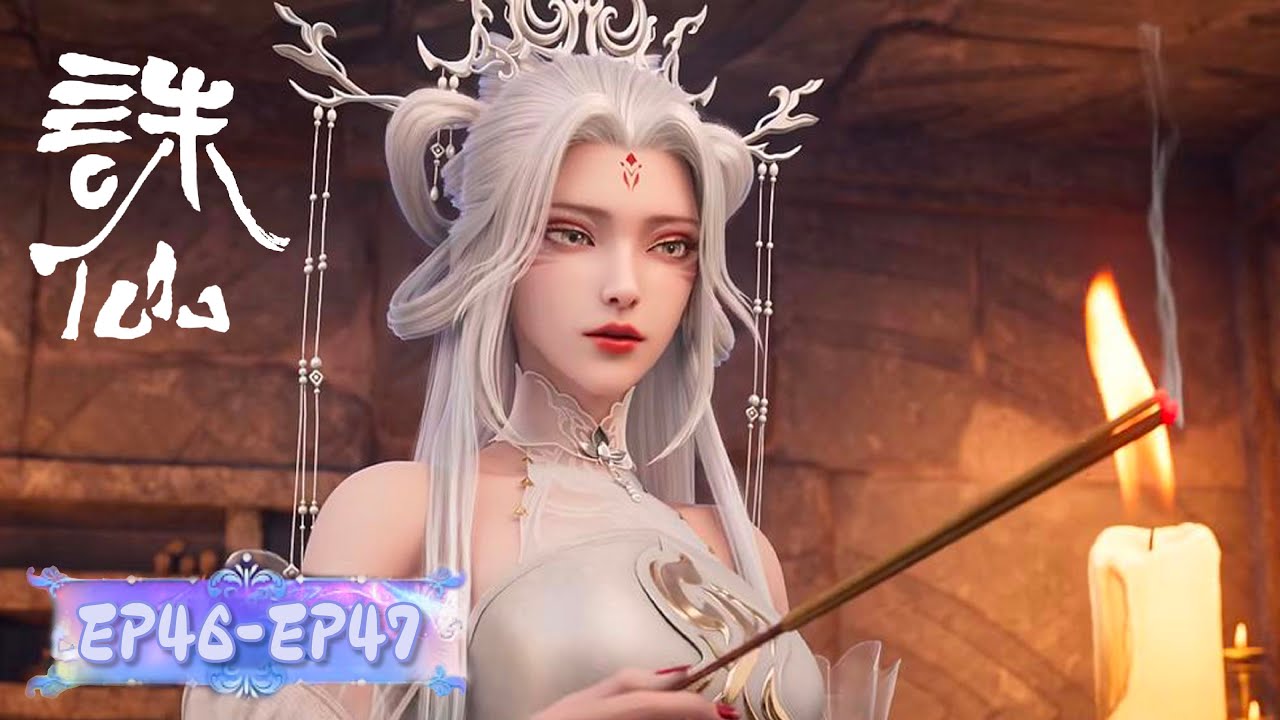 ENG SUB【诛仙 Jade Dynasty】鬼厉小白天水寨寻复活术 | EP46-47