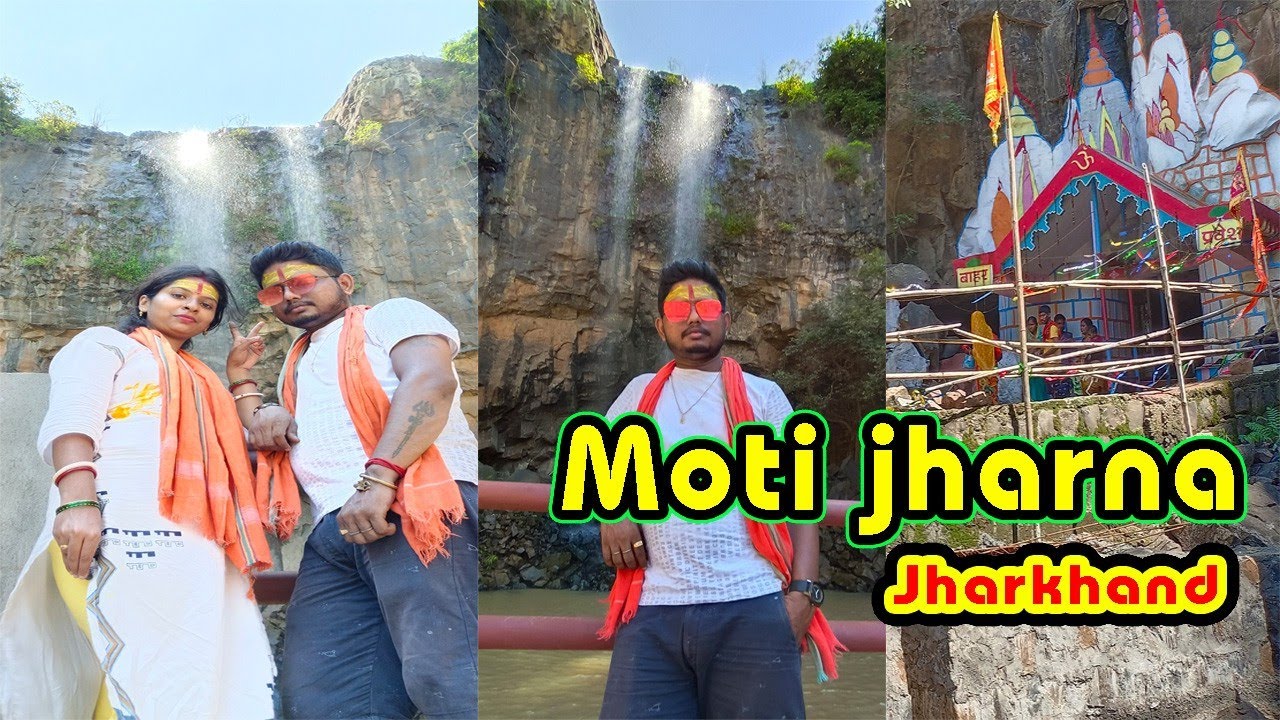 Moti jharna sahibganj jharkhand/মতি ঝর্ণা সাহেবগঞ্জ ঝাড়খণ্ড