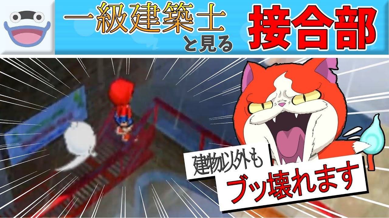 【配信クリップ集】弱いネタでも動画にするしかない限界一級建築士【#妖怪ウォッチ3    #切り抜き #クリップ集】