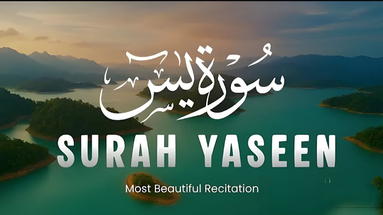 Surah Yasin (سورة يٰسين) | Soothing Daily Tilawat by Ala'a Aqel 