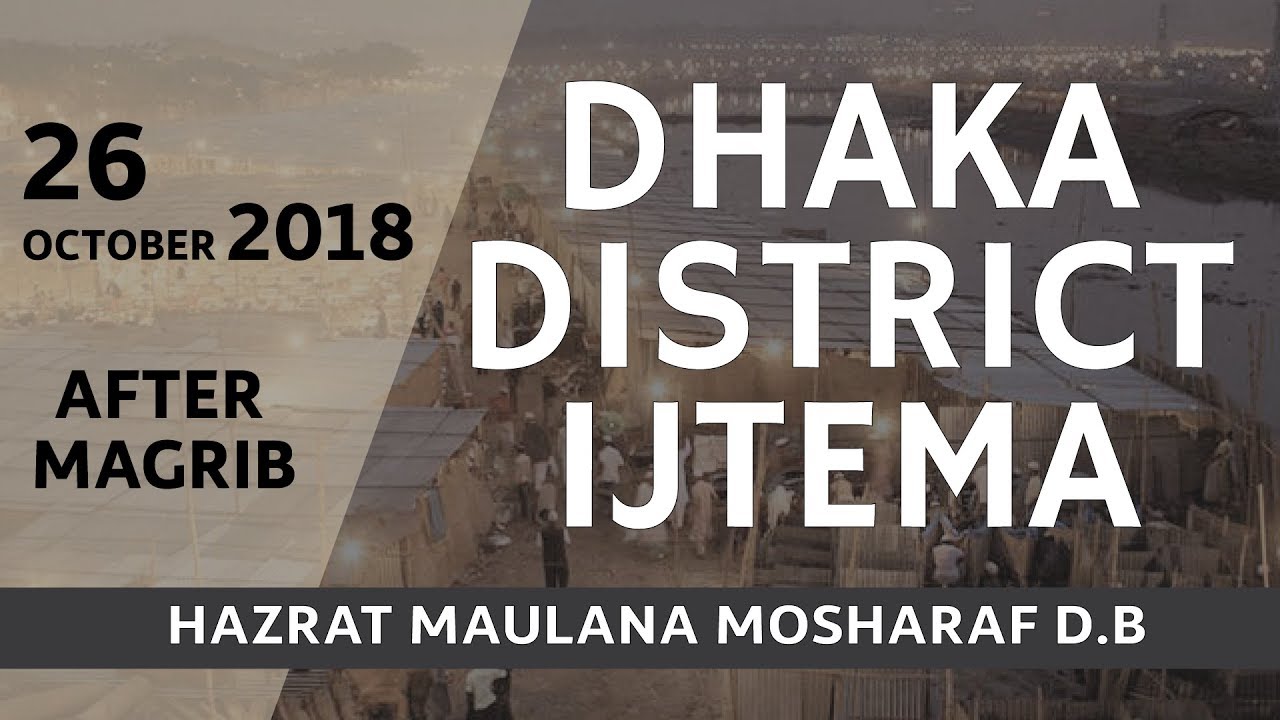 [IMP] (26-10- 2018/After Magrib) - Maulana Mosharaf  D.B | Dhaka District Ijtema 2018