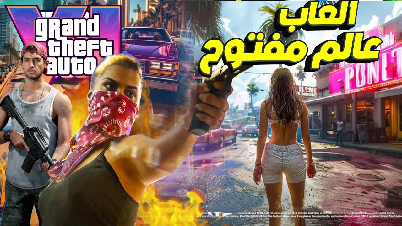 GTA 6 اعظم 7 العاب عالم مفتوح لازم تلعبها مثل