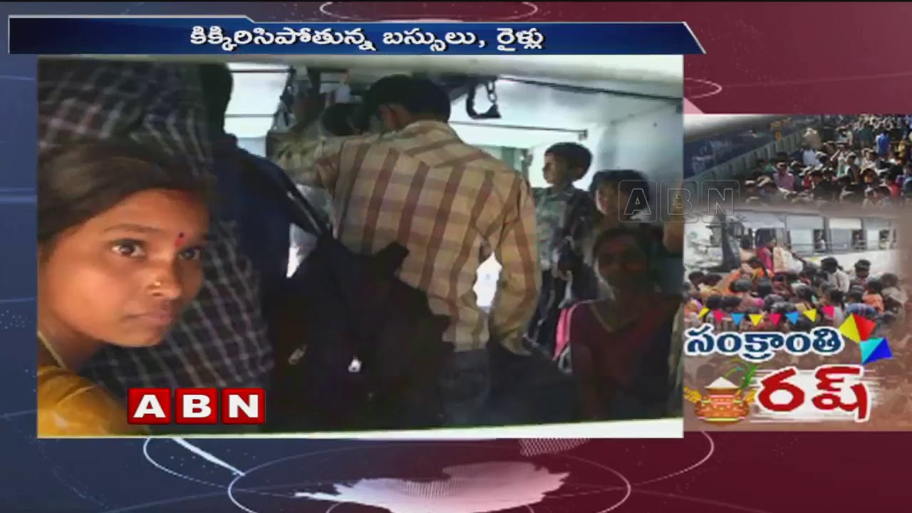 Huge Rush At Bus Stands And Railway Stations Due To Sankranti Festival | ABN Telugu