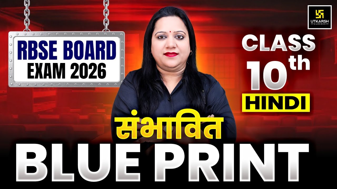 RBSE Class 10 हिन्दी संभावित Blueprint 2026 | RBSE Board Exam 2026 | Pranita Ma'am