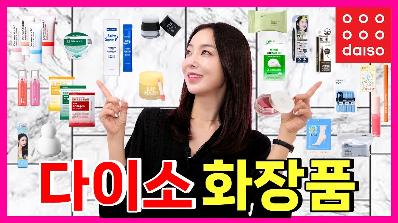 Мы даже рассказываем, как сразу получить распроданную косметику Daiso.!!