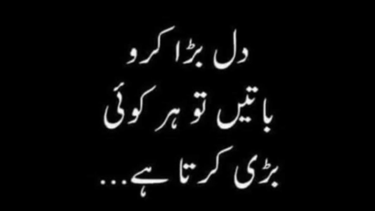 Golden words in urdu | Sunehre alfaaz | Precious words | Princess Hoor. #shorts #ytshorts