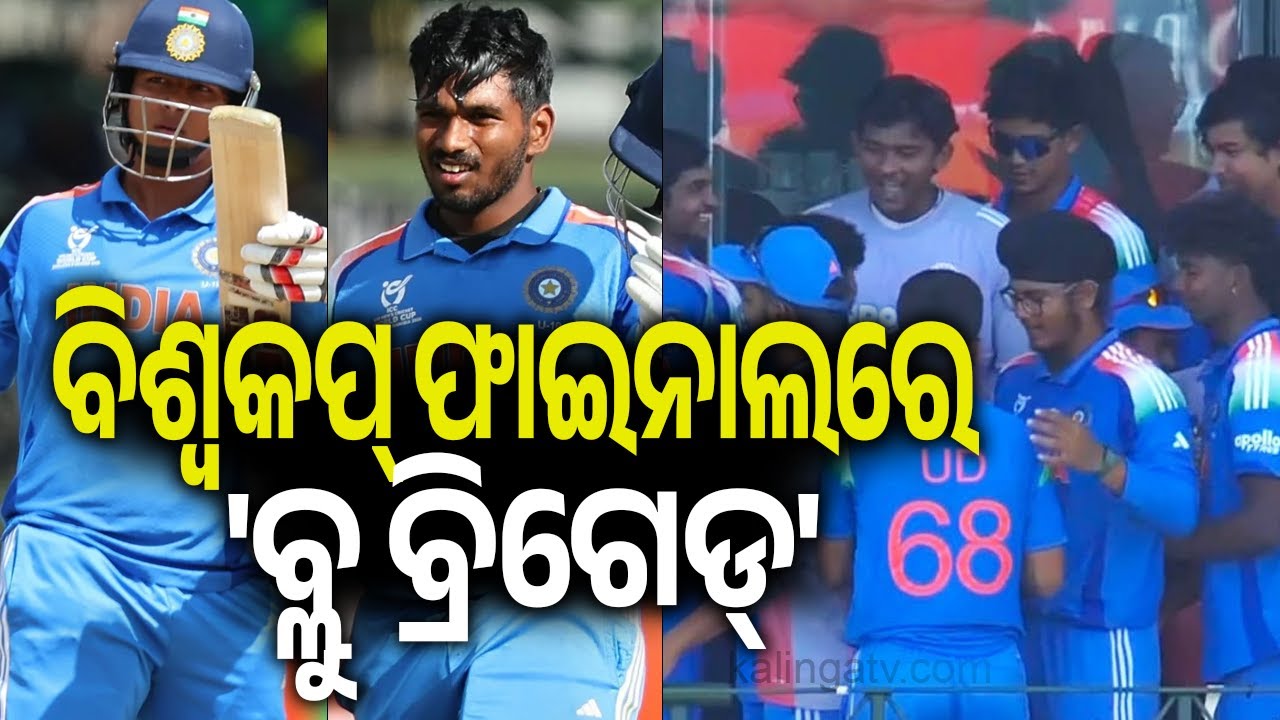 India Under-19 has qualified for the final of the ICC Men's Under-19 Cricket World Cup 2026