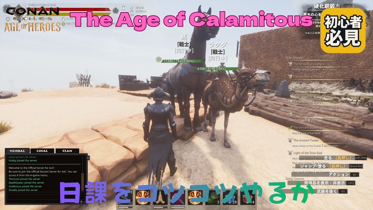 Conan Exiles 奴隷レベル50に The Age of Calamitousで新章スタート！ /#ConanExiles #コナンエグザイルズ /#18