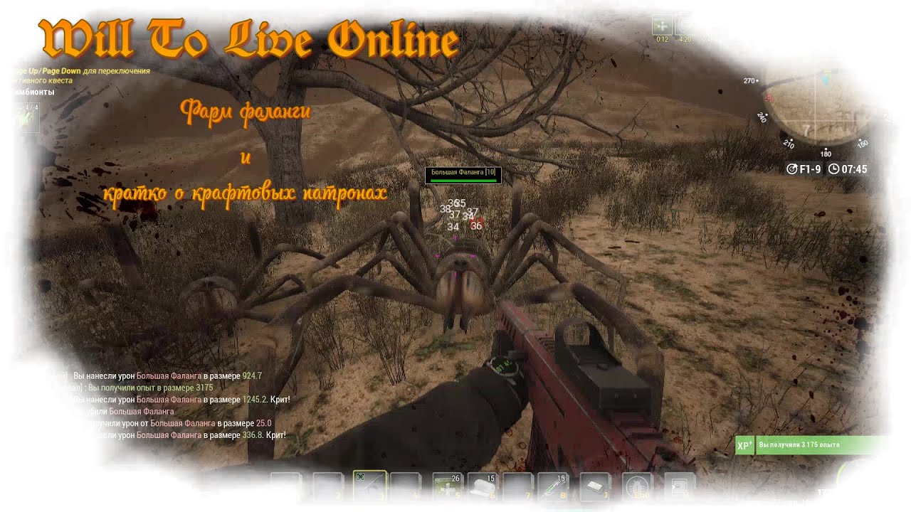 Will To Live Online - фарм фаланги, качаем лвл от 20 + и жетоны