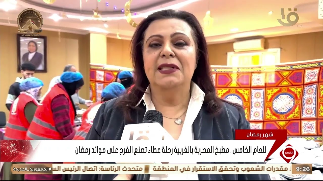 للعام الخامس.. مطبخ المصرية بالغربية رحلة عطاء تصنع الفرح على موائد رمضان