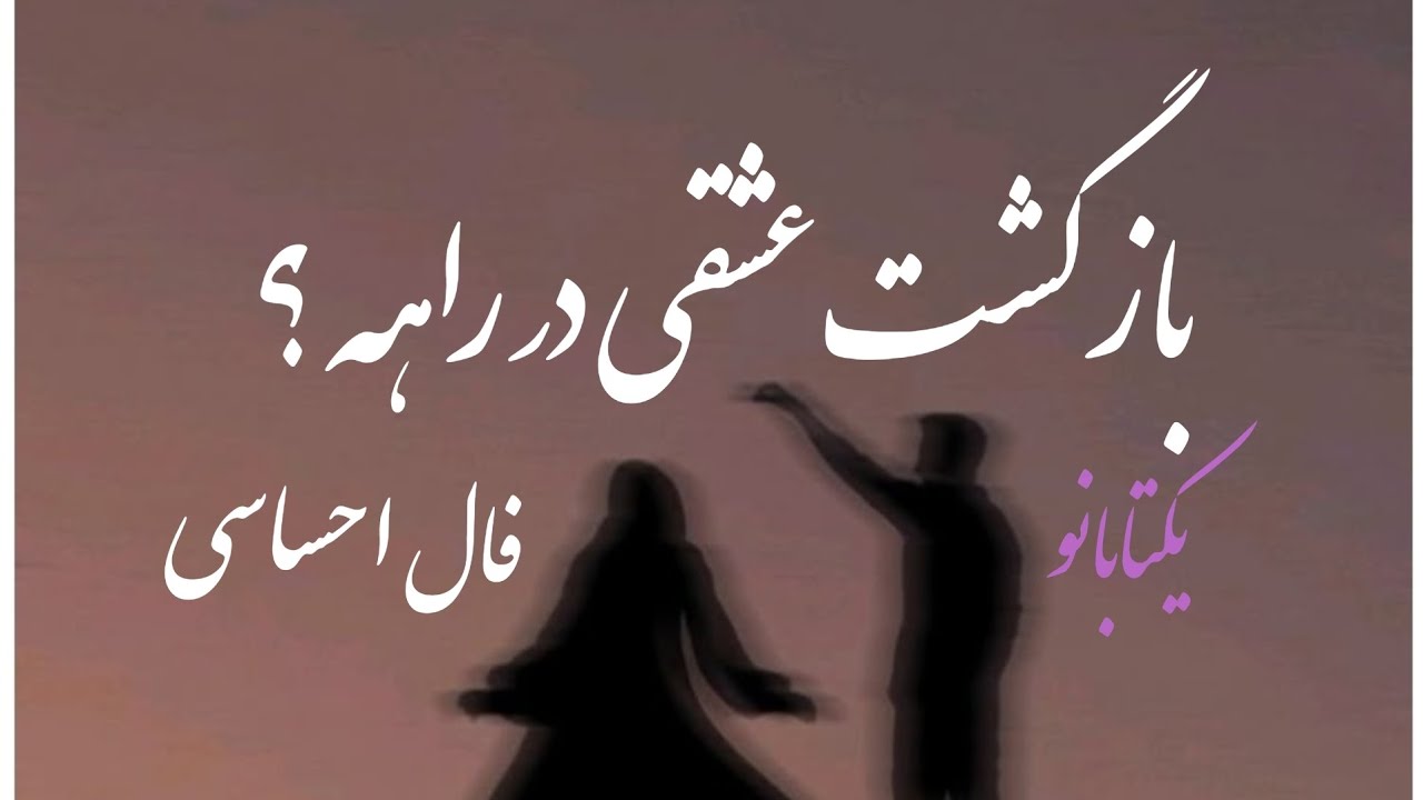 همه چی رو در مورد رابطه ت گفتم😯😯🫢