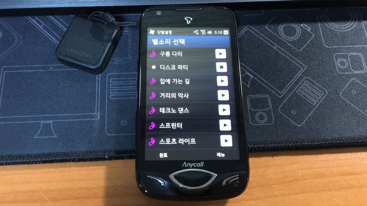 삼성 애니콜 T옴니아2 기본벨소리