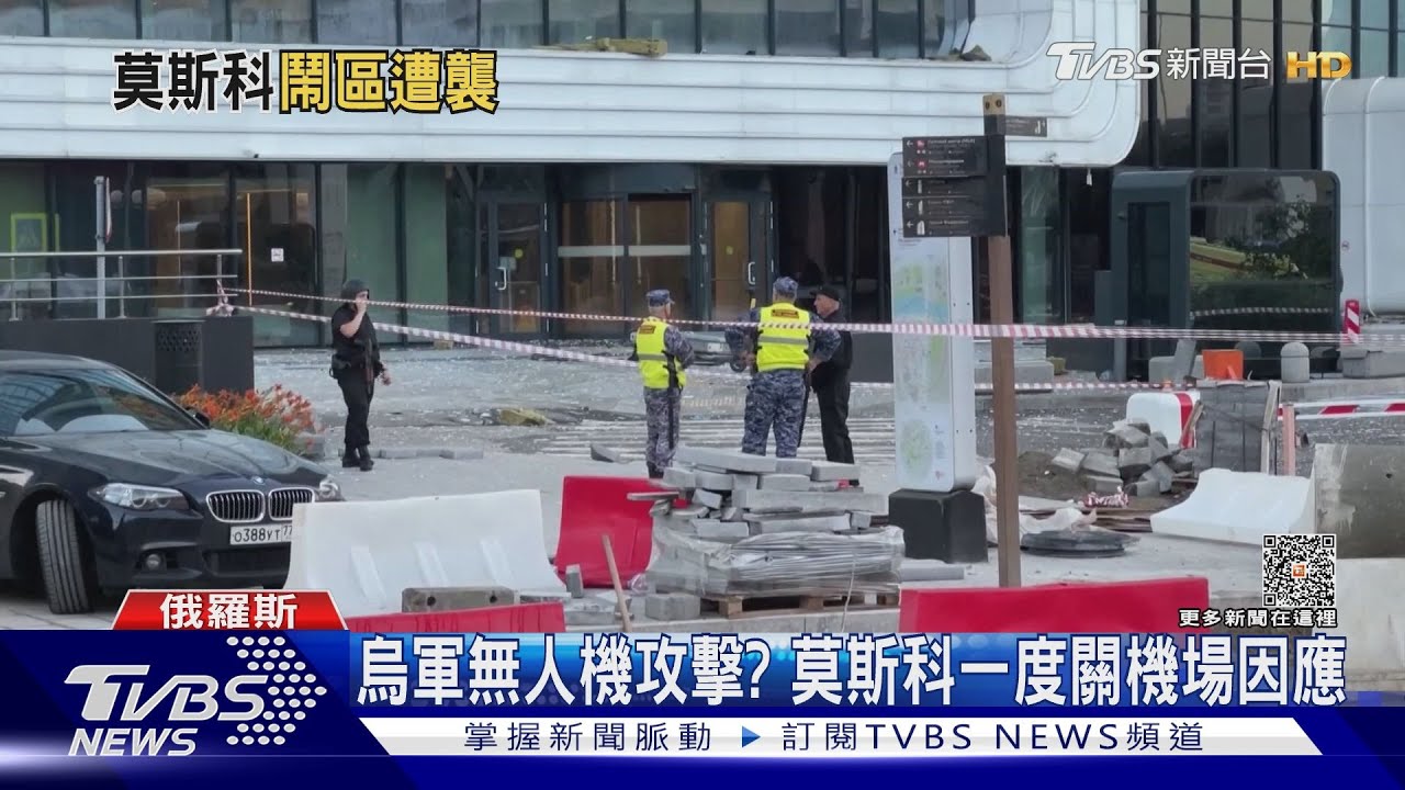 烏軍攻勢難擋? 俄佔克里米亞彈藥庫爆炸 莫斯科也遇襲｜TVBS新聞 @TVBSNEWS01