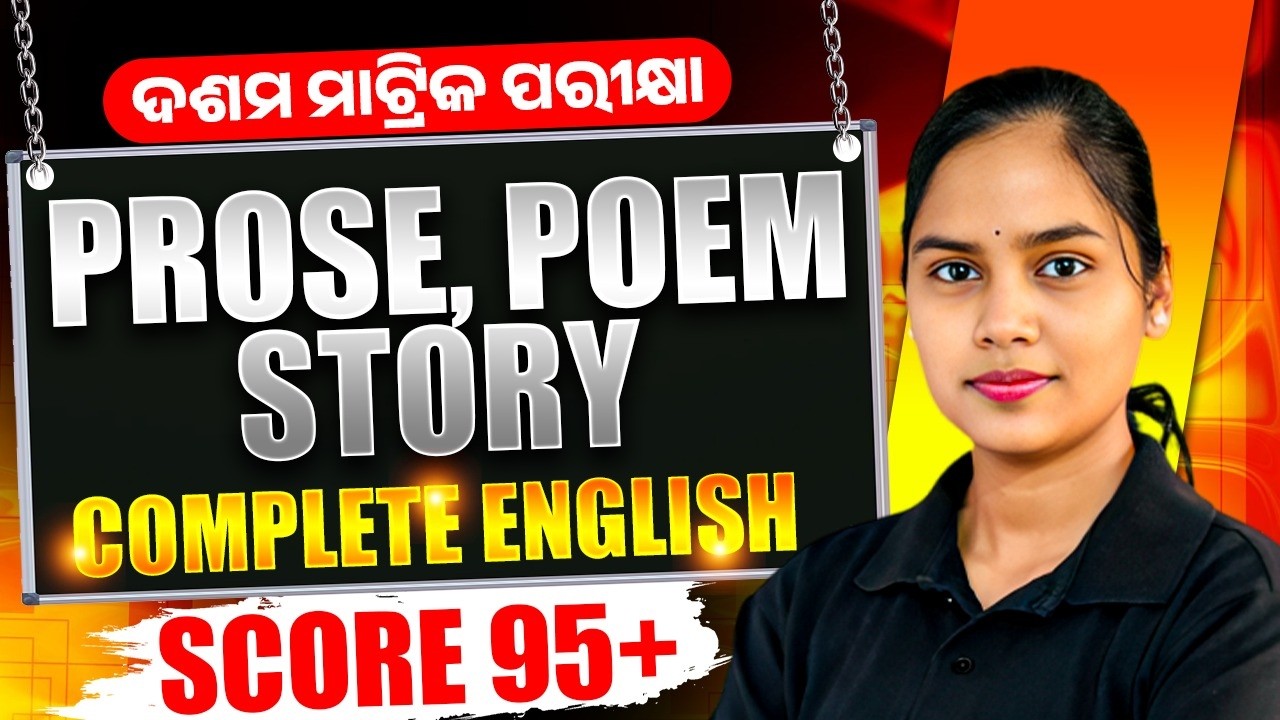 10th Class Prose, poem & Story One Shot Revision 🔥 English Class 10 Odia | Matric Exam 2026