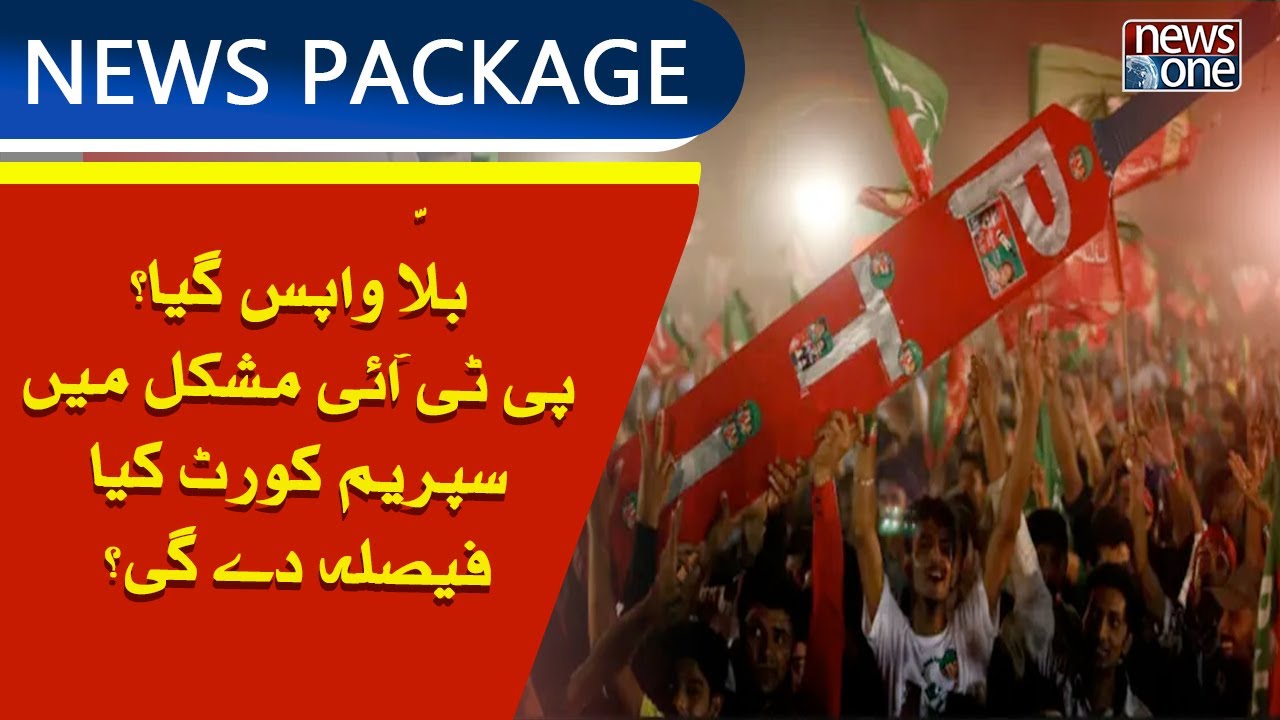 PTI Bat Symbol Case | Supreme Court Today | NewsOne
