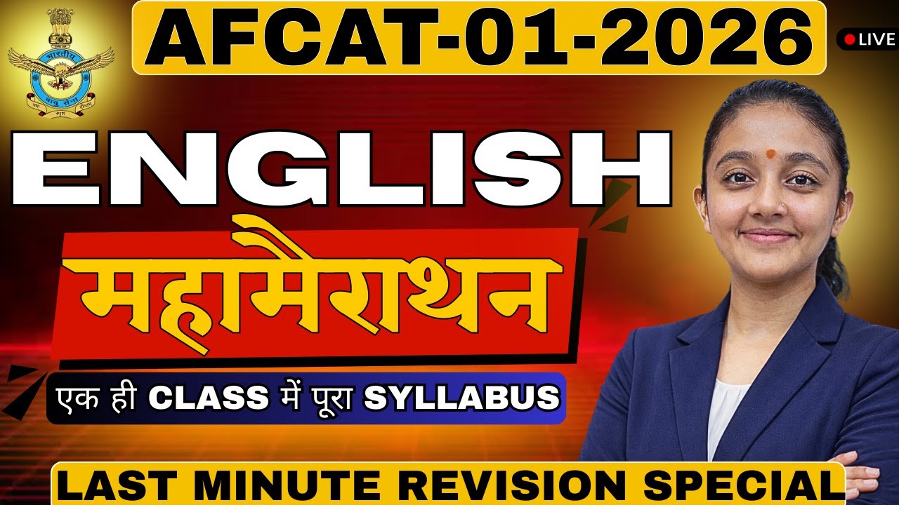 AFCAT 1 2026: Complete English in ONE Class! 🔥 #afcatenglish #afcat12026