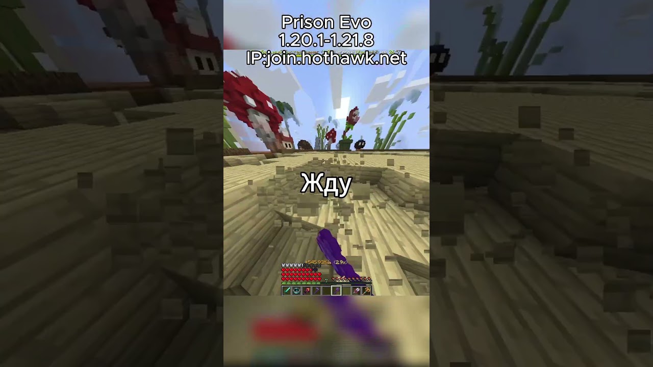 Выбил редкий желудь  #minecraft #майнкрафт #сервер  #призон