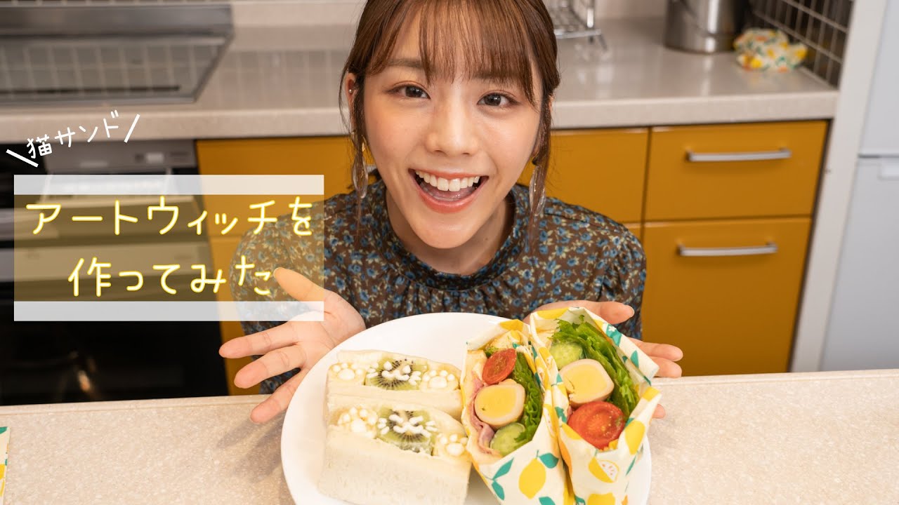 初めてのお料理動画はフィーリングで挑みます！
