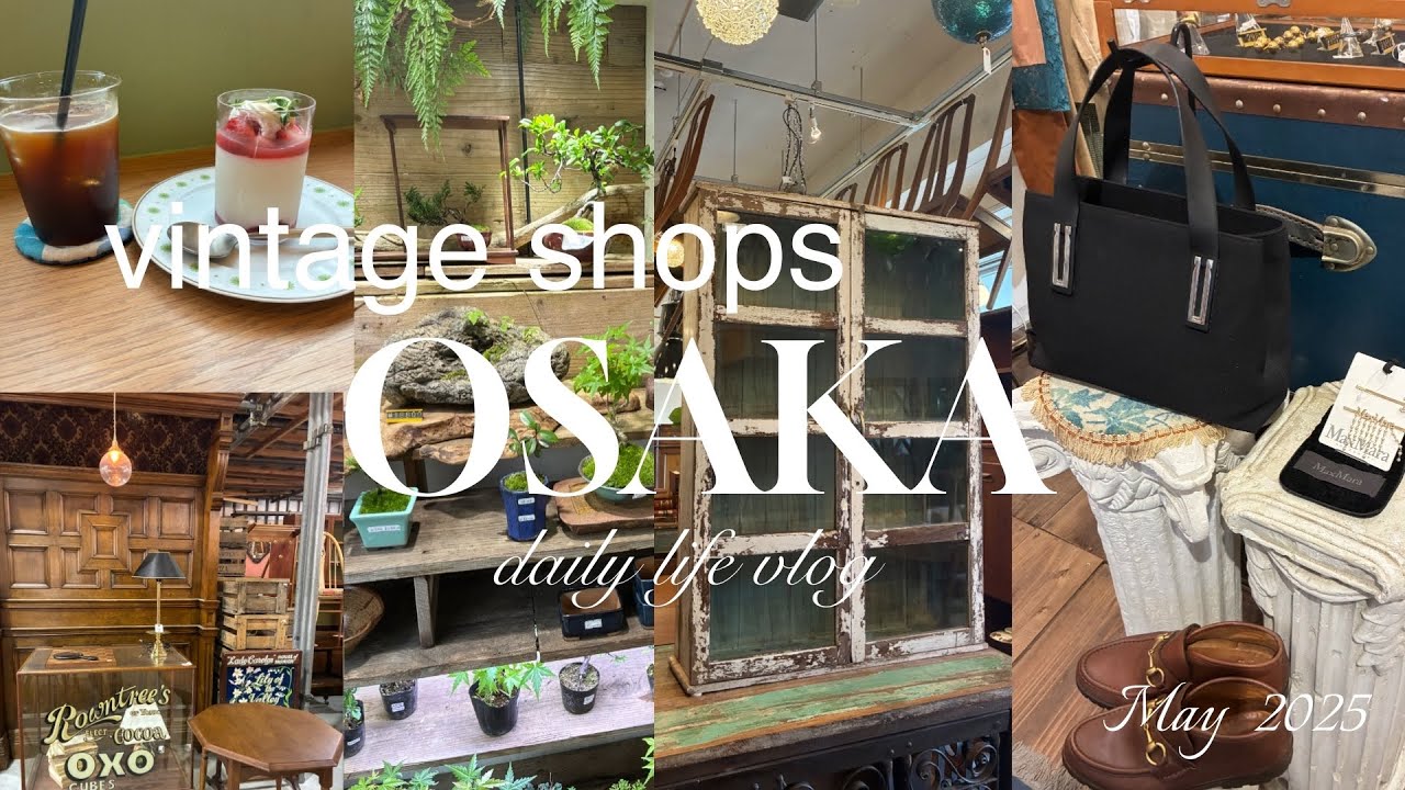 ENG】大阪Osaka vlog*人気のヴィンテージショップ4軒を巡る🧳AURA vintage/Rocca/70B/北浜cafe☕️daily life.trip vlog Japan