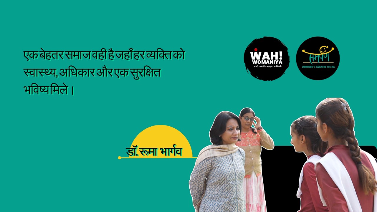 Dr. Ruma | NGO SAMARPANN | WAH WOMANIYA