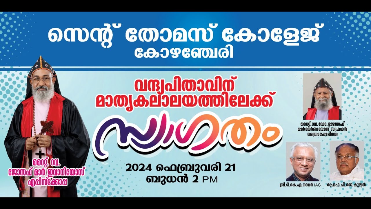 FELICITATION TO RT REV DR JOSEPH MAR IVANIOS EPISCOPA | ST THOMAS COLLEGE KOZHENCHERRY