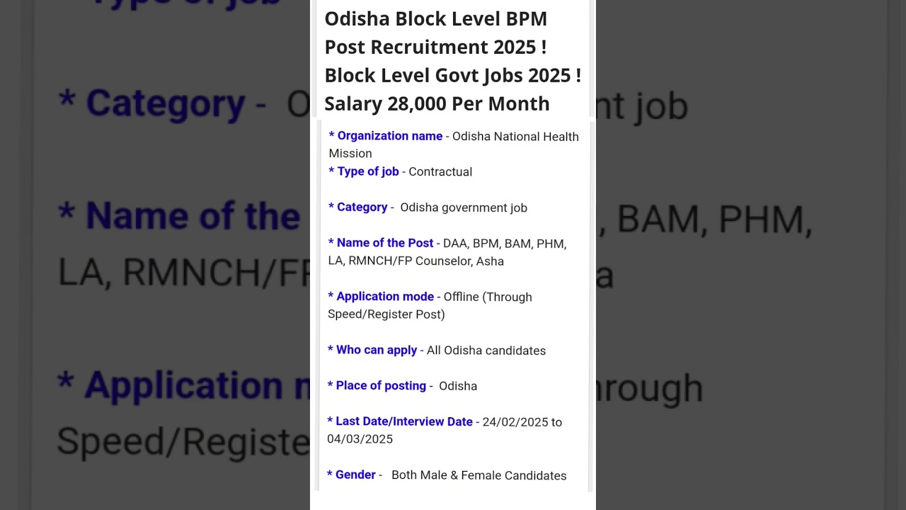 Odisha Block Level BPM Post Recruitment 2025|Odisha Block Level BPM Post Recruitment 2025#shorts