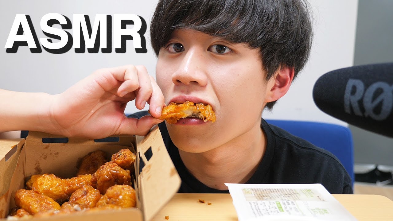 【ASMR】韓国チキンをバリバリ言わせてやった【モッパン】【キョチョンチキン】