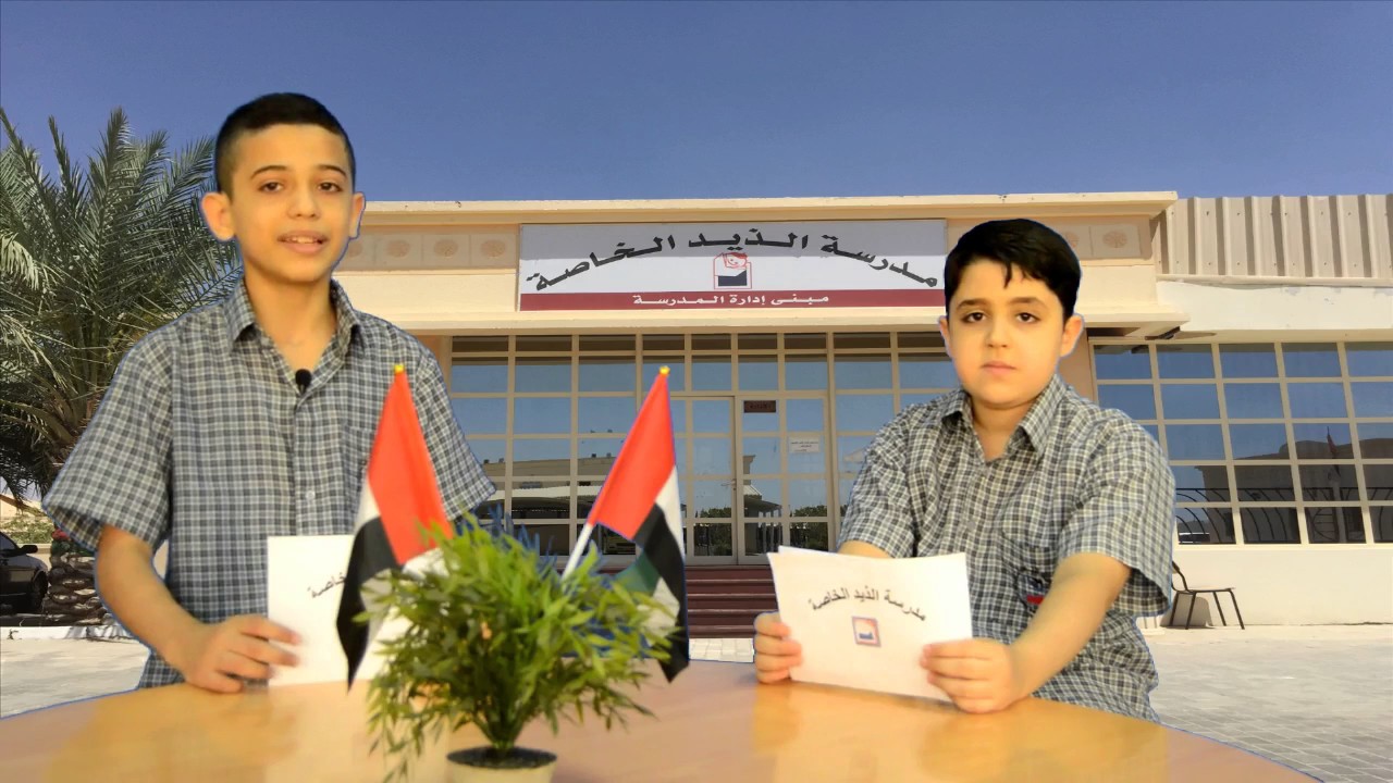 النشرة الاسبوعية الثالثة لمدرسة الذيد الخاصة