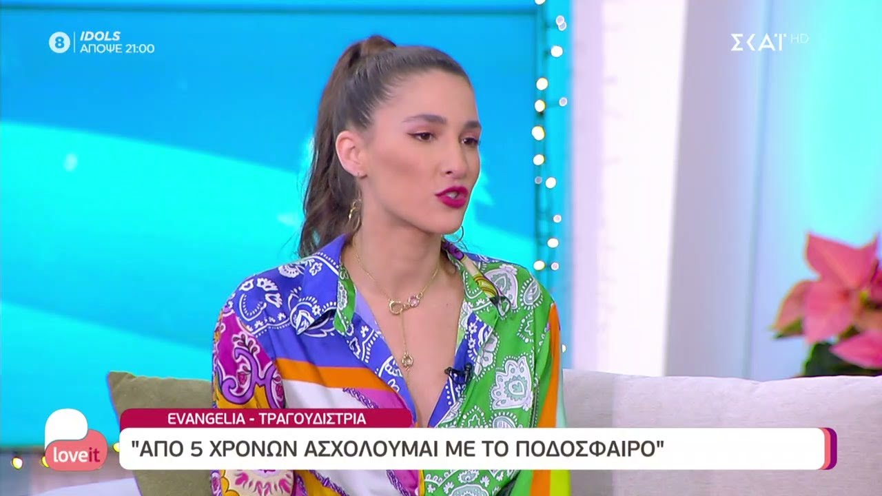 Στην παρέα μας η τραγουδίστρια Evangelia | Love it | 17/12/2021