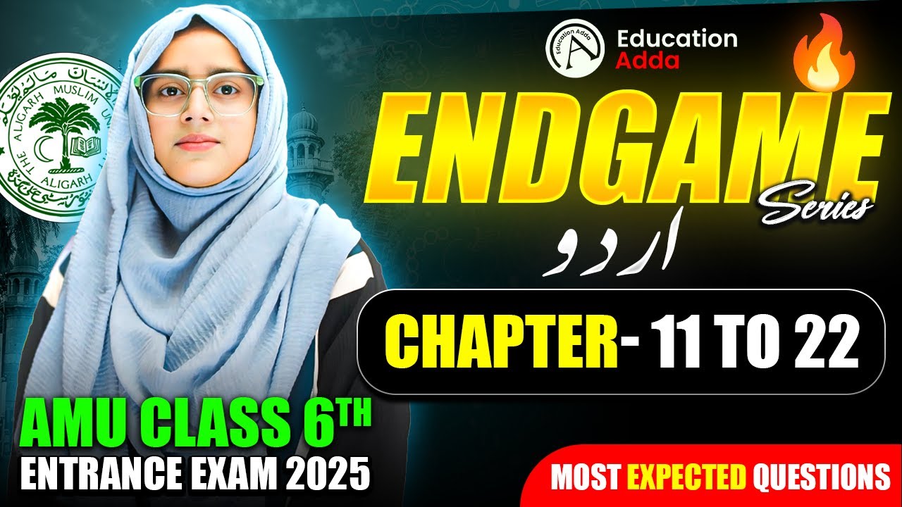 Chapter 11 to 22 - Urdu - AMU Class 6th Entrance Exam 2025 - Endgame | Most Expected MCQs