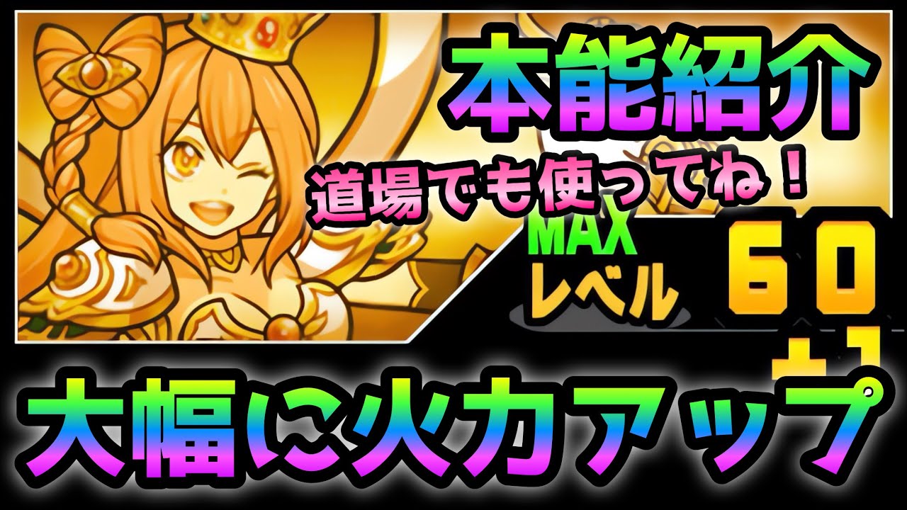 伝説の冒険少女カンナ  本能でかなりパワーアップ可能に！　本能紹介　にゃんこ大戦争
