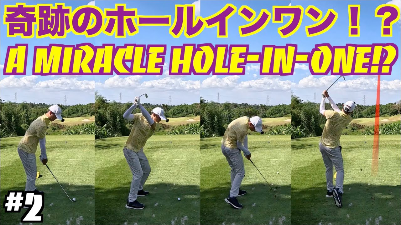 【YOUNGvsOLD5🎁】#2 奇跡のホールインワン！？ A Miracle Hole In One!? @RivieraGolfClubInc.