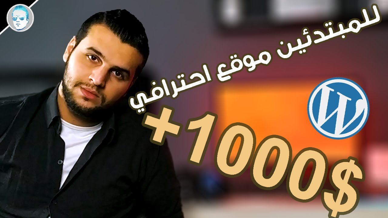 hespress انشاء موقع مغربي للمبتدئين مثل جريدة هسبريس
