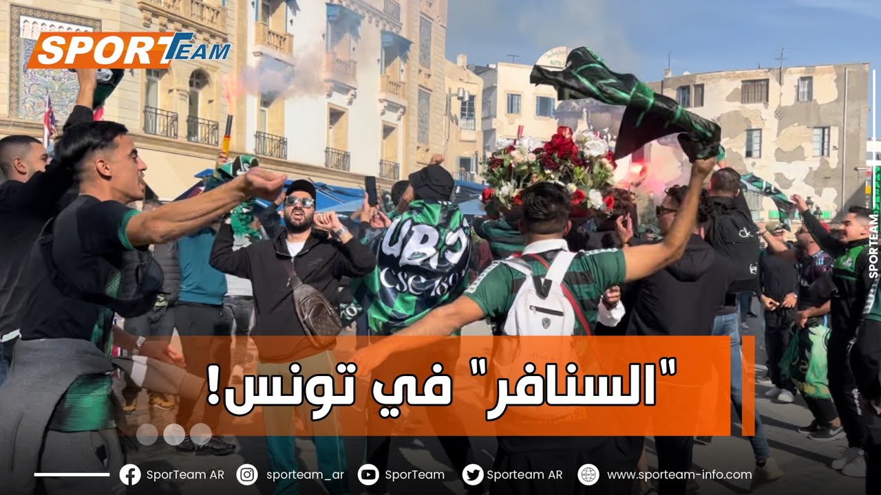 #شاهد جمهور شباب اقسنطينة يصنع الحدث في العاصمة التونسية قبل مواجهة النادي الرياضي الصفاقسي.