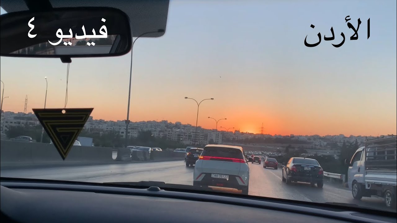 Video 4: Summer in Jordan (Day in My Life in Jordan)