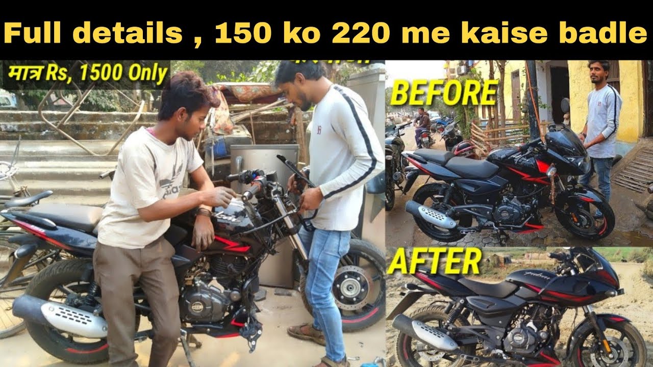 pulsar 150 modified 220 | full details कितना खर्चा आएगा | समान कहा से मिलेगा? #pulsar150modified220