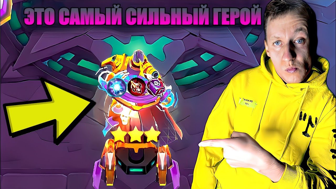 ГОРД: МЕГА ИМБА! ЛОМАЕМ ДОСКУ В СОЛО | Магические Шахматы | Mobile Legends