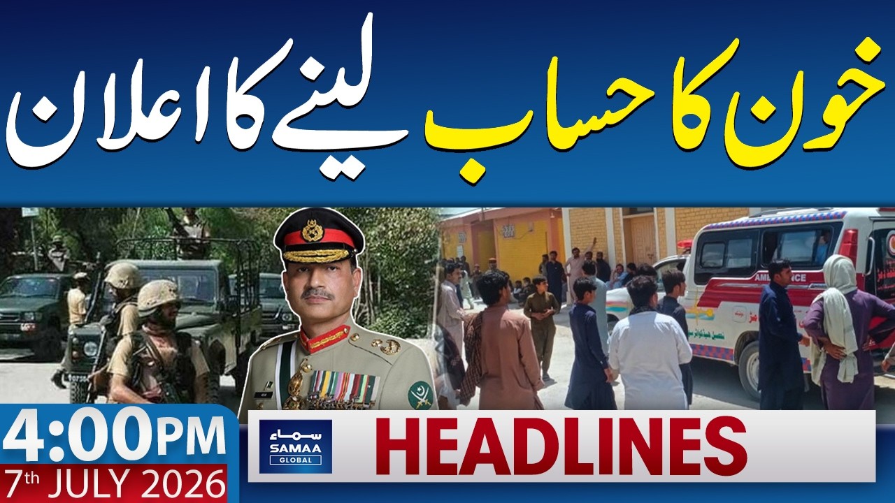 Ziarat Terror Attack | 9 Security Personnel Martyred | 4 PM News Headlines | 7 July 2026