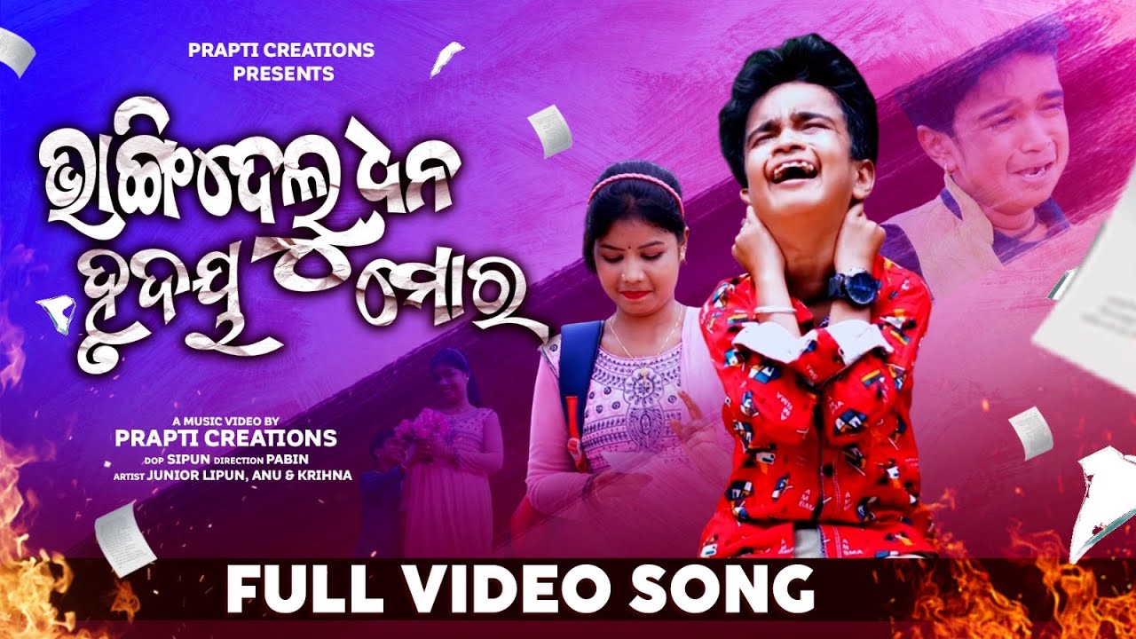Bhangidelu Dhana Hrudaya Mora | Full Video | Junior Lipun | Anu | Odia Sad Song | Humane Sagar