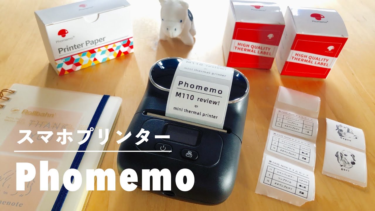 【シール作り】Phomemo M110開封 🍄 スマホで簡単！インク不要の白黒ミニプリンター｜手帳タイムvlog