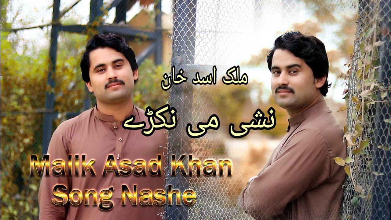 Nashe Me Na Kre Nashaye Di Kama | Malik Asad Khan 2024