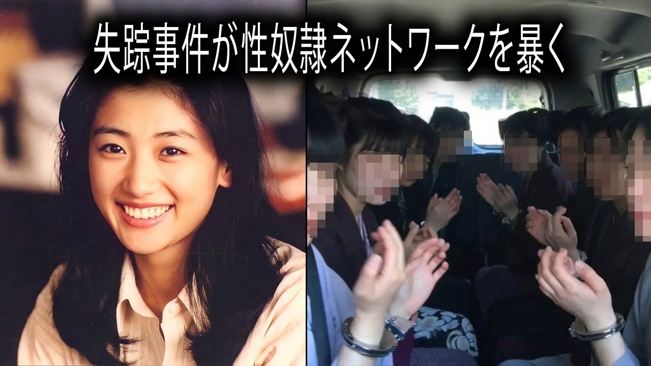 面接後に女性が失踪した事件——偽装人材紹介会社のネットワークを暴いた事件...