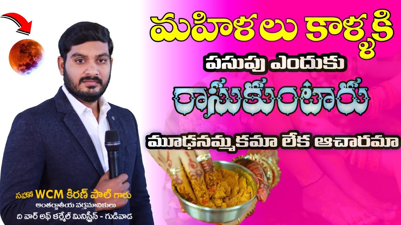 స్త్రీలు కాళ్లకి పసుపు ఎందుకు రాసుకుంటారో తెలుసా!turmeric in ladies legs