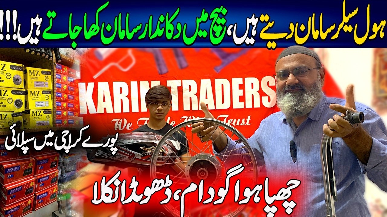 Sabse Sasti Dukan Bike Accessories | Motorcycle Parts Package | Motorcycle Parts Wholesaler| WahGWah